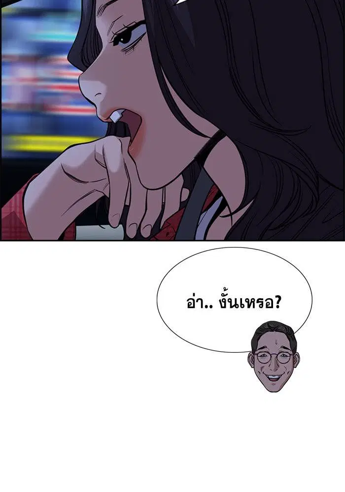 True Education ตอนที่ 64 หน้า 57