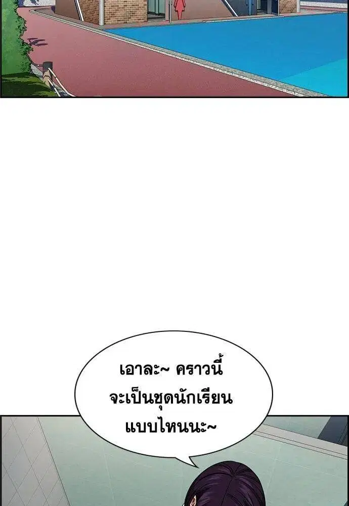 True Education ตอนที่ 184 หน้า 73