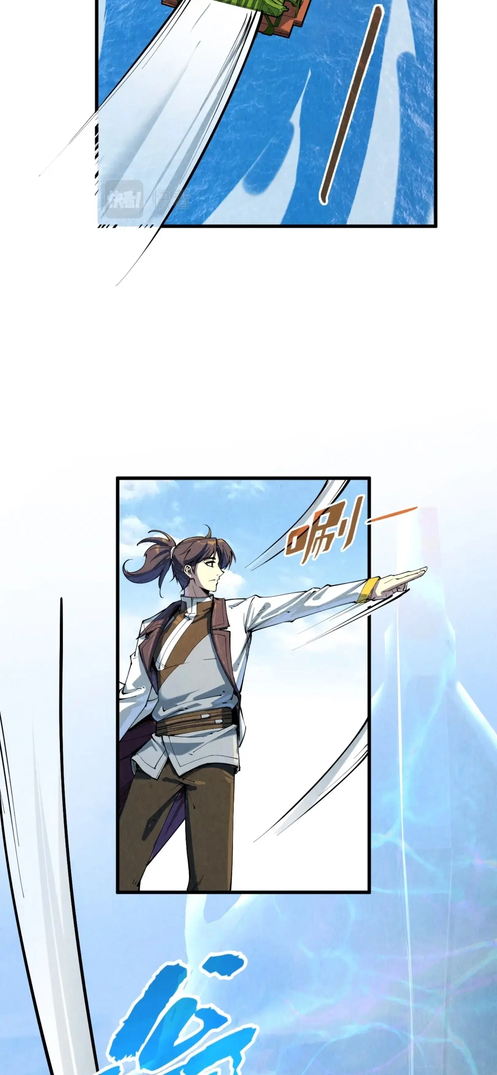 The Eternal Supreme ตอนที่ 210 หน้า 45