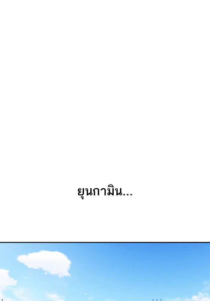 Study Group ตอนที่ 38 หน้า 87
