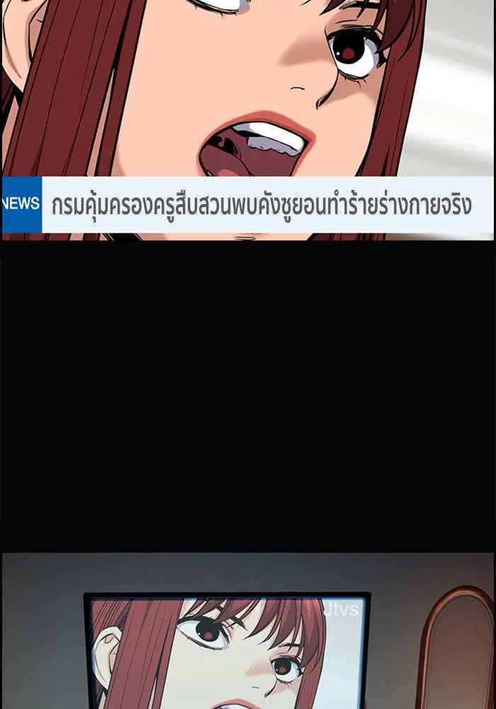 True Education ตอนที่ 41 หน้า 85