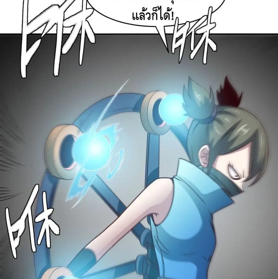 High Energy Strikes ตอนที่ 78 หน้า 21