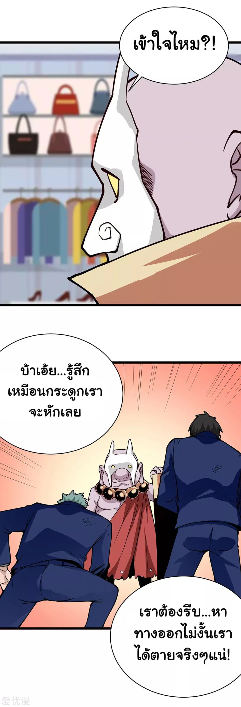School Flower Master ตอนที่ 135 หน้า 9