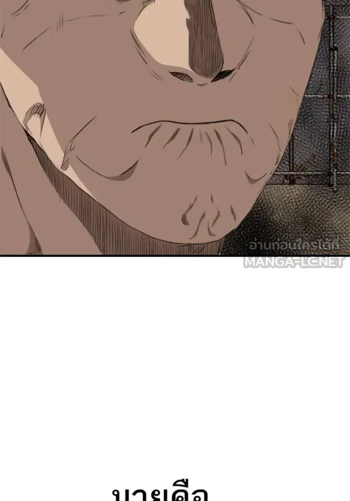 Bad Guy ตอนที่ 238 หน้า 83