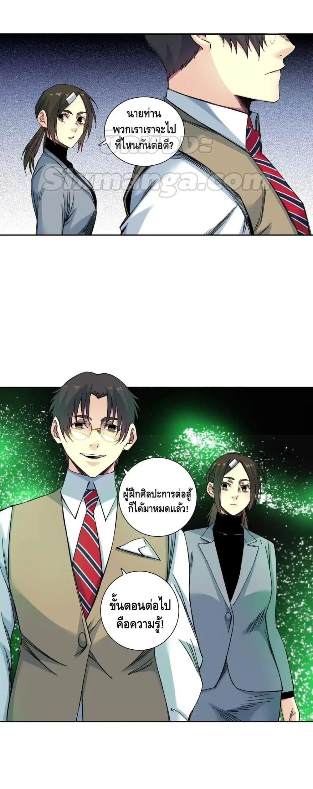 The Eternal Club ตอนที่ 166 หน้า 15