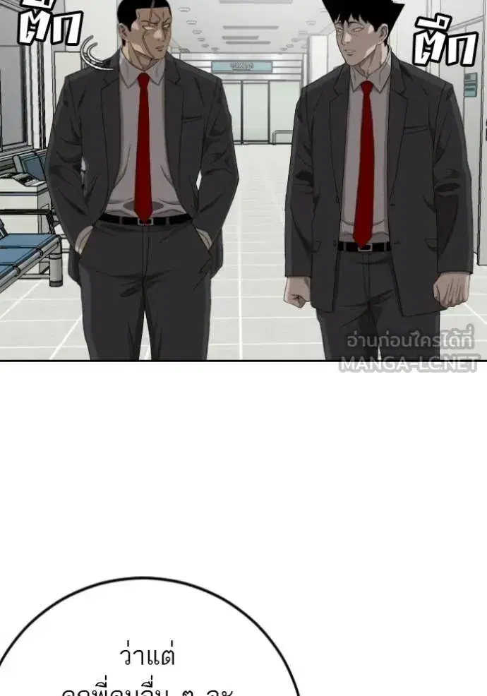 Bad Guy ตอนที่ 284 หน้า 11