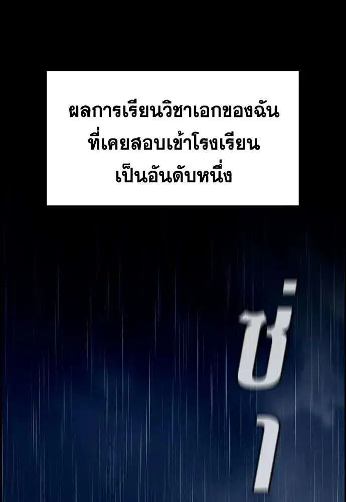 True Education ตอนที่ 256 หน้า 91
