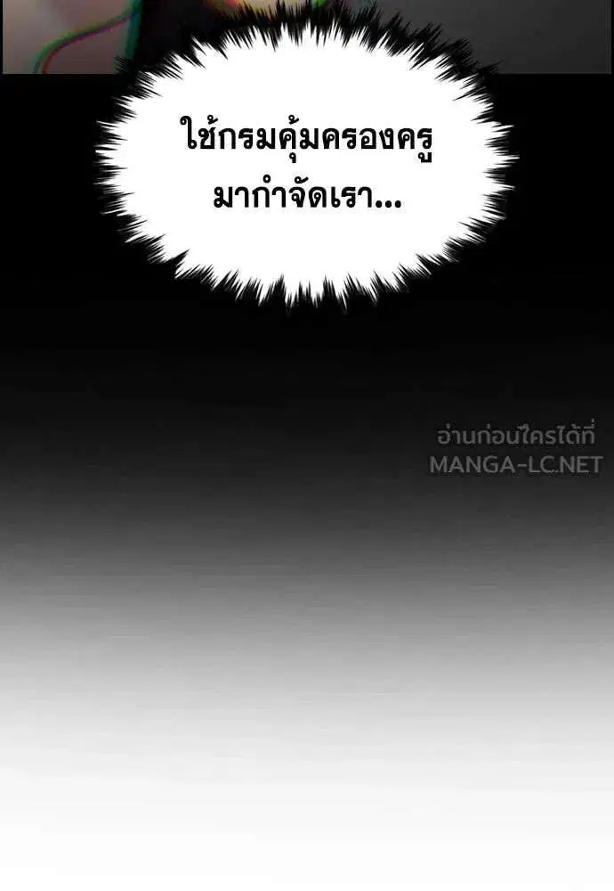 True Education ตอนที่ 232 หน้า 68