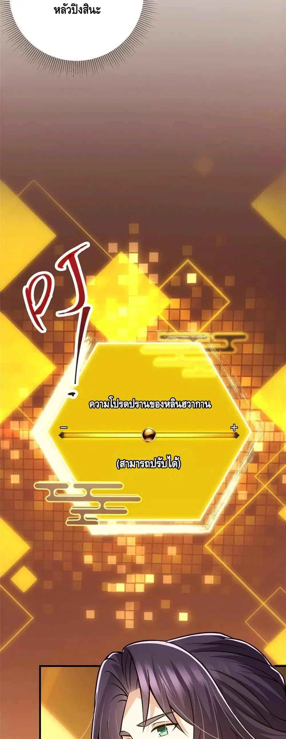 Keep A Low Profile ตอนที่ 118 หน้า 26