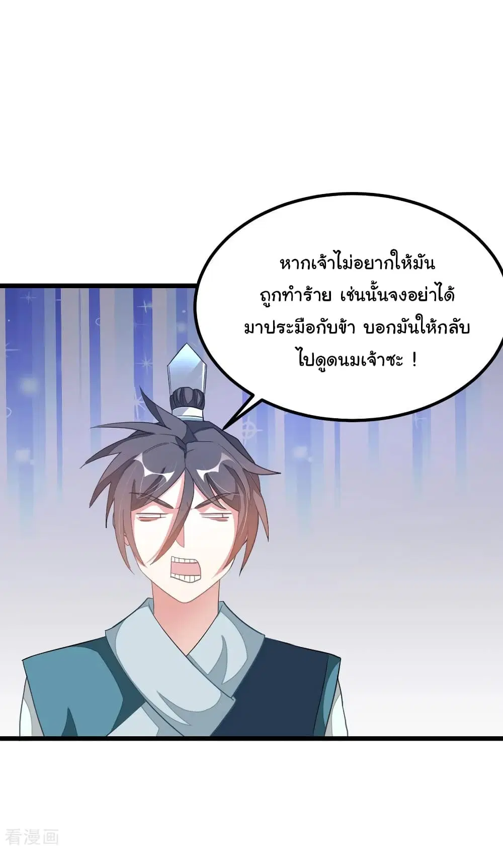Nine Sun God King ตอนที่ 159 หน้า 19