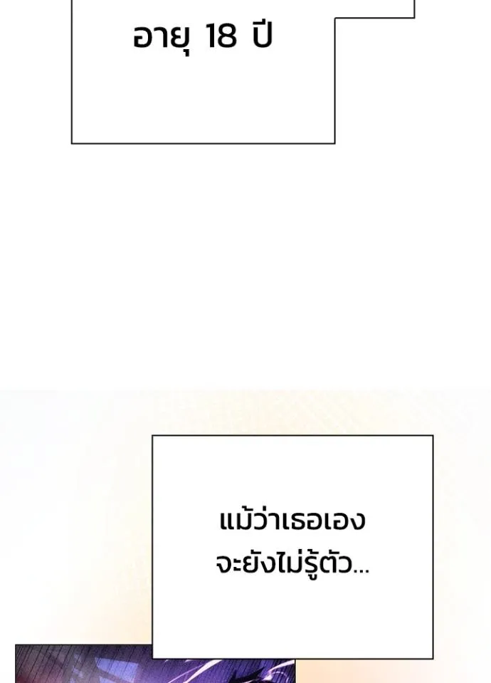 Night of the Ogre ตอนที่ 53 หน้า 56