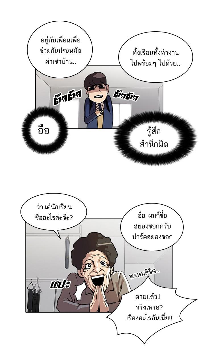 Lookism ตอนที่ 17 หน้า 17