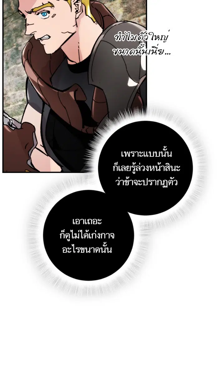Return to Player ตอนที่ 58 หน้า 51
