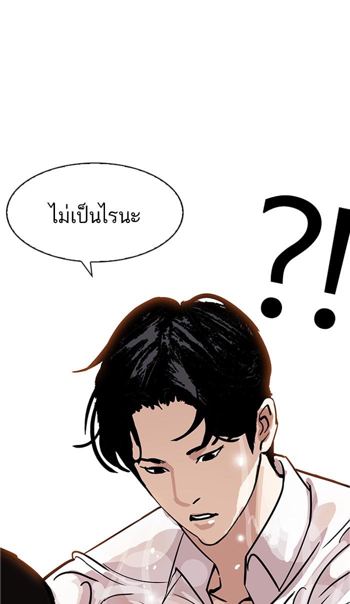 Lookism ตอนที่ 179 หน้า 93