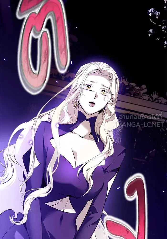 Return to Player ตอนที่ 164 หน้า 84