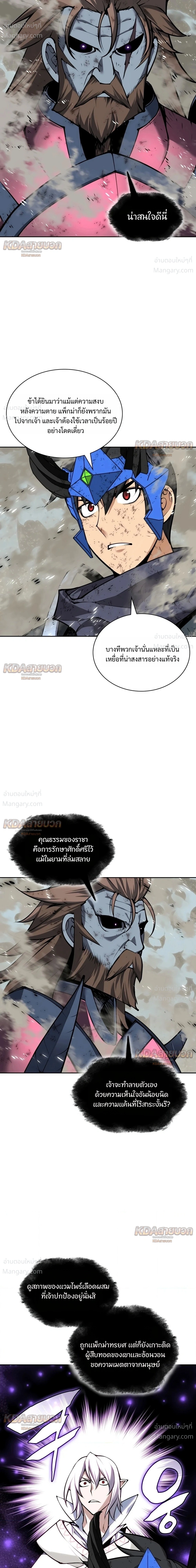 Overgeared (Remake) ตอนที่ 333 หน้า 25