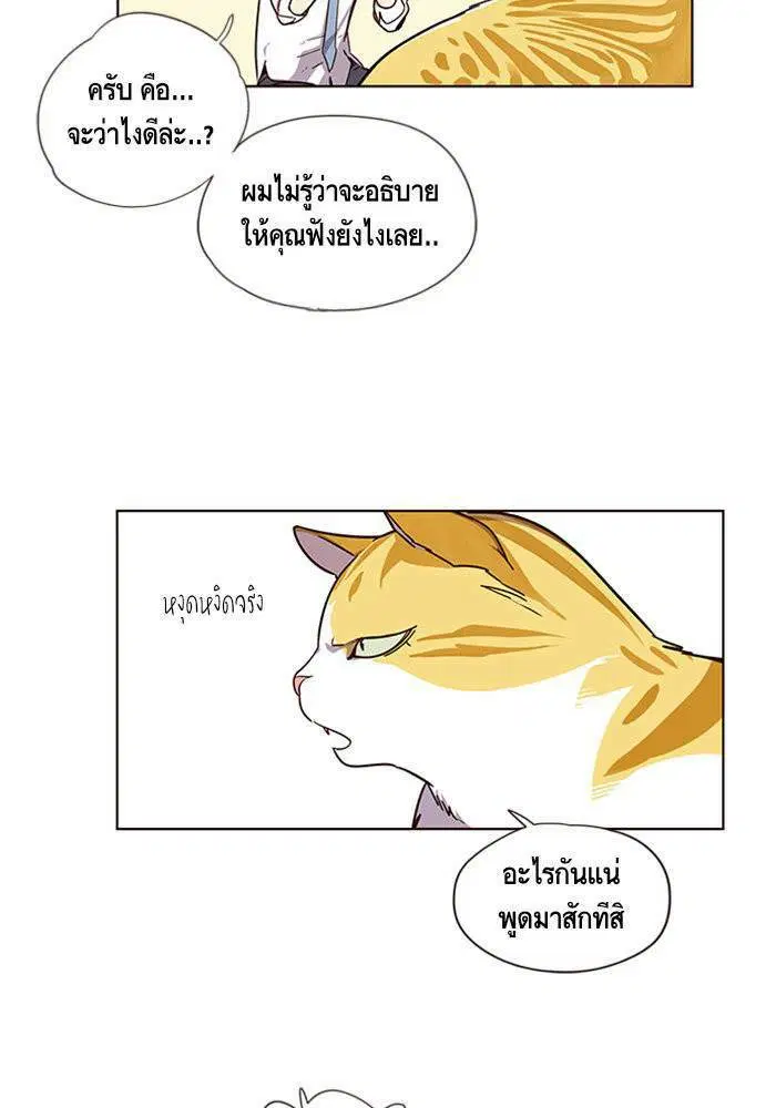 Eleceed ตอนที่ 4 หน้า 25
