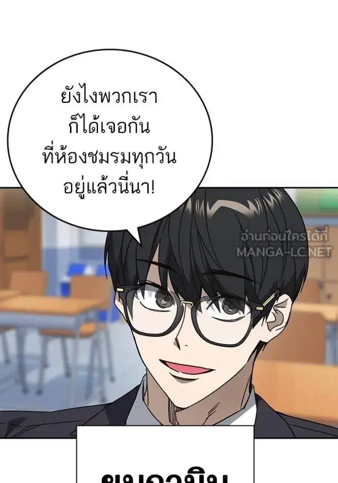Study Group ตอนที่ 269 หน้า 10