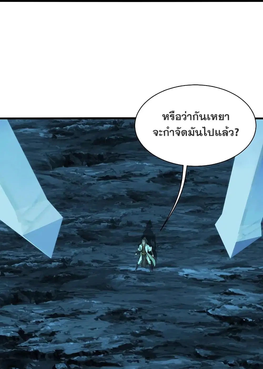 Matchless Emperor ตอนที่ 213 หน้า 24