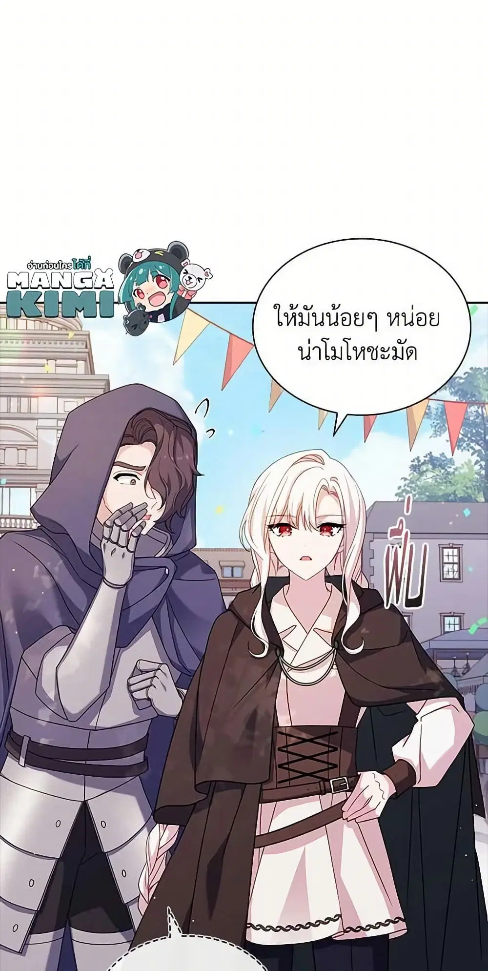 The Lady Needs a Break ตอนที่ 100 หน้า 12