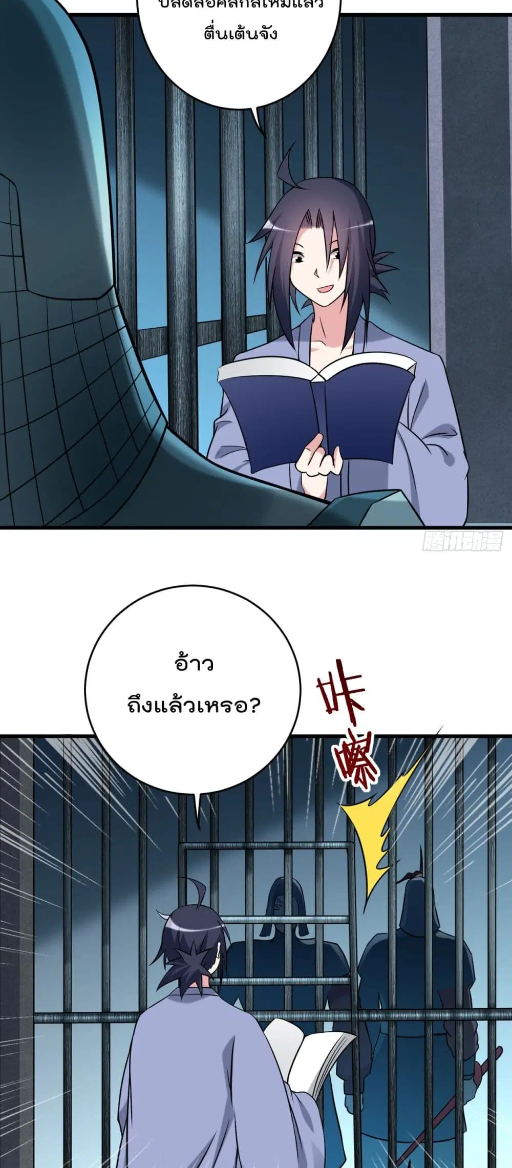 My Disciples Harem is Immortal ตอนที่ 141 หน้า 7
