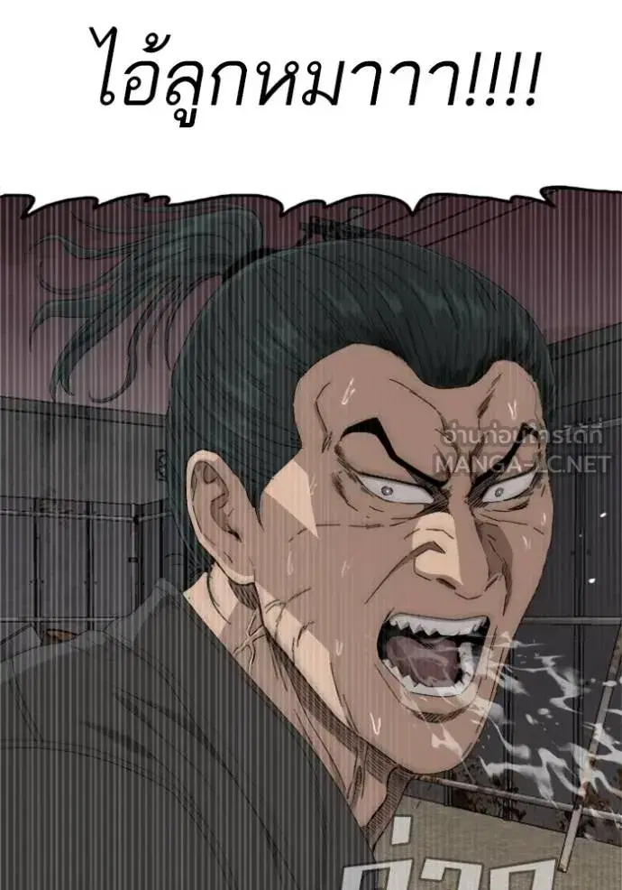 Bad Guy ตอนที่ 240 หน้า 81