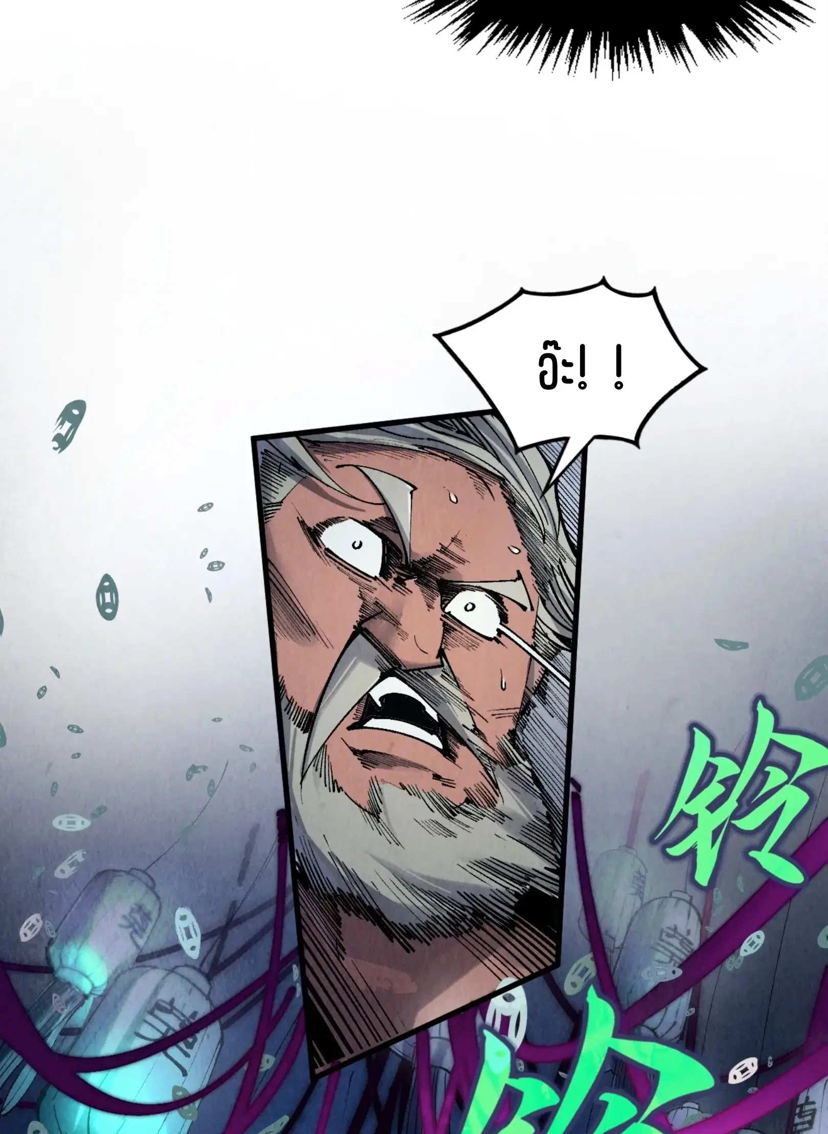 The Eternal Supreme ตอนที่ 299 หน้า 15