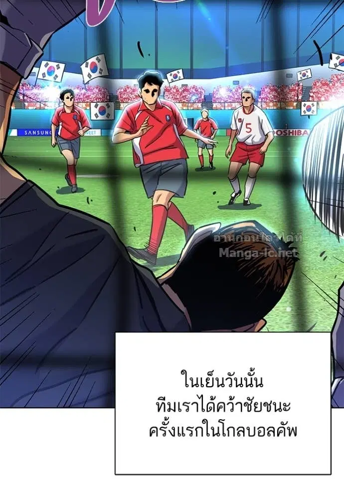 Reborn Rich ตอนที่ 164 หน้า 59