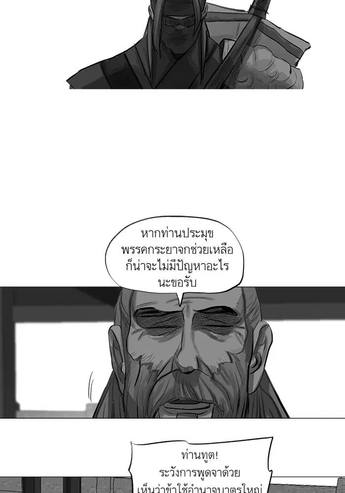 Escort Warrior ตอนที่ 34 หน้า 15