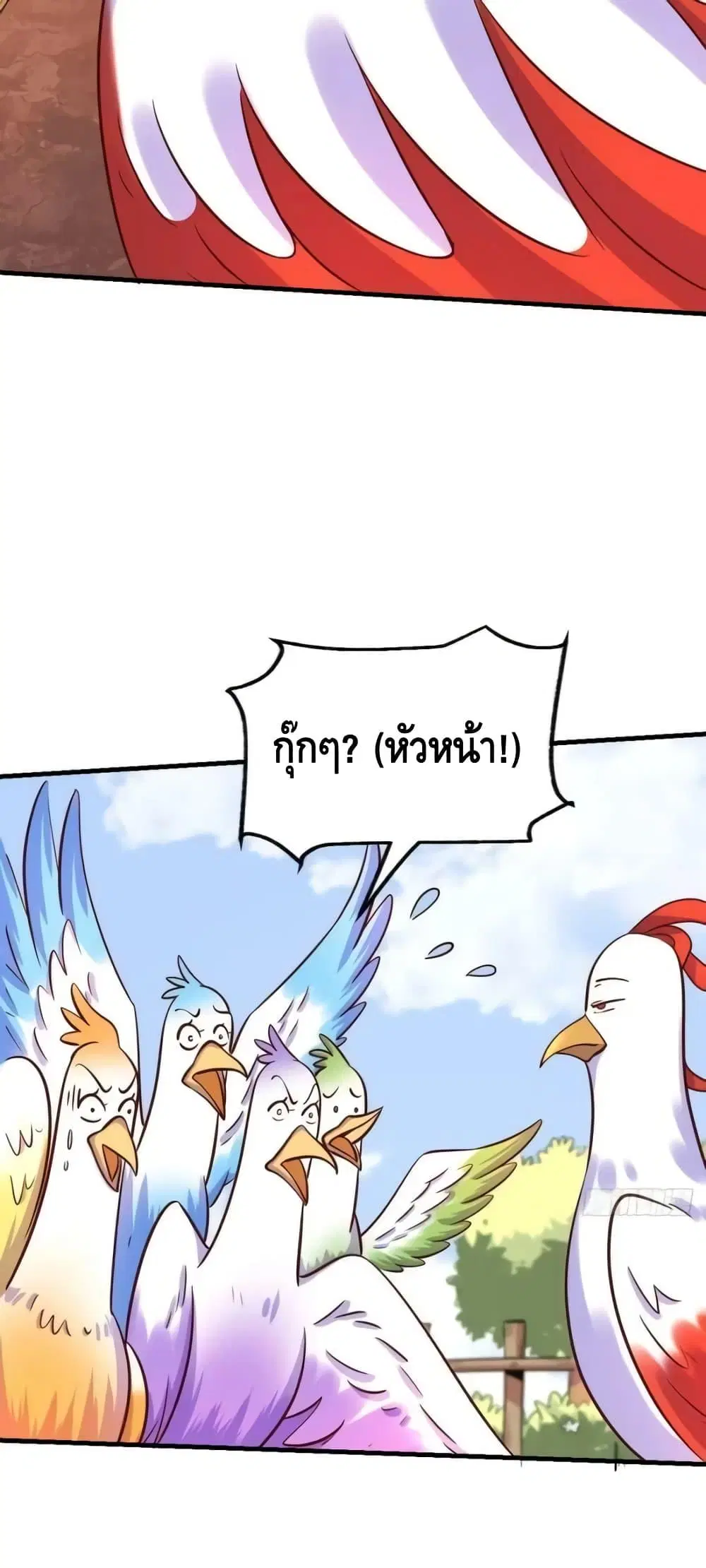 It Turns Out That I Am A Big Cultivator ตอนที่ 162 หน้า 10