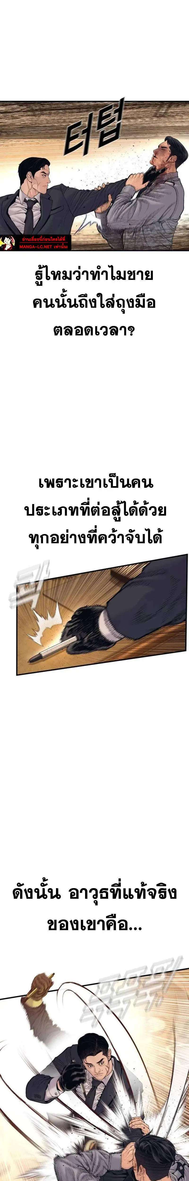 Manager Kim ตอนที่ 259 หน้า 9