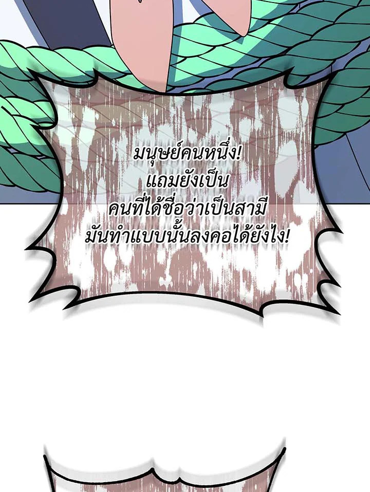Necromancer Academy’s Genius Summoner ตอนที่ 95 หน้า 68