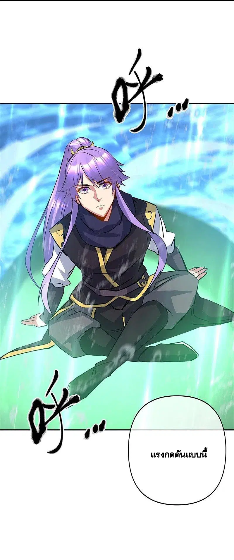Peerless Battle Spirit ตอนที่ 385 หน้า 35