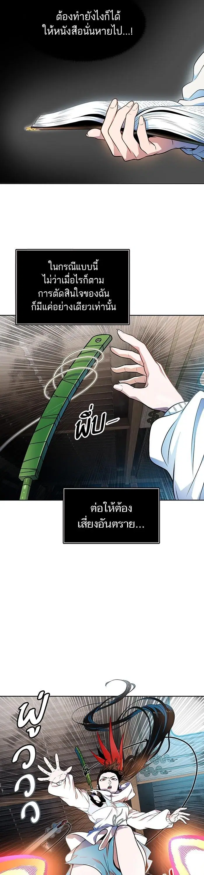 Tower of God ตอนที่ 569 หน้า 48