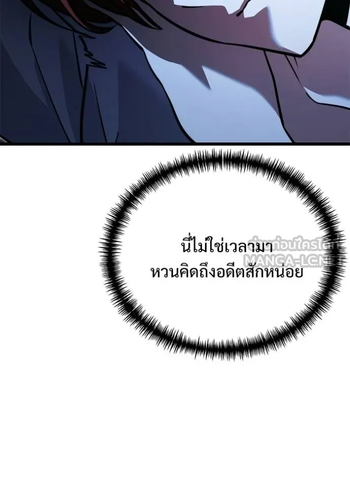 Terminally-Ill Genius Dark Knight อัศวินดำล่าท้าเวลา ตอนที่ 131 หน้า 99