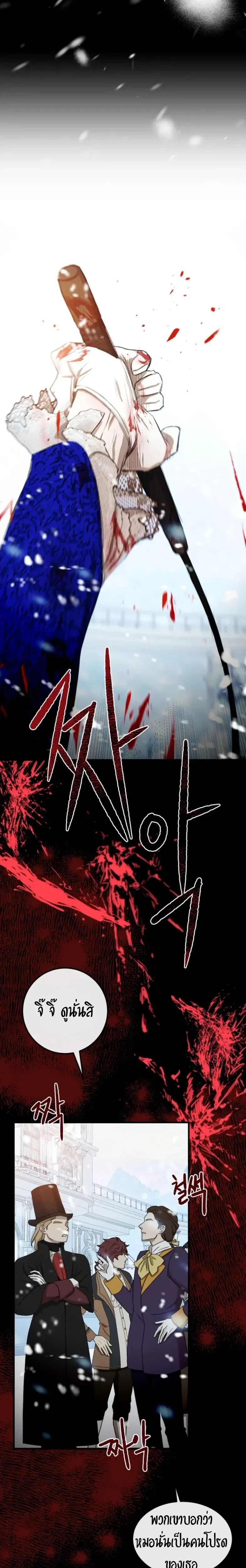 Bitten by the Dog I Abandoned – เมื่อฉันถูกสุนัขที่ทิ้งไปกัด ตอนที่ 1 หน้า 2