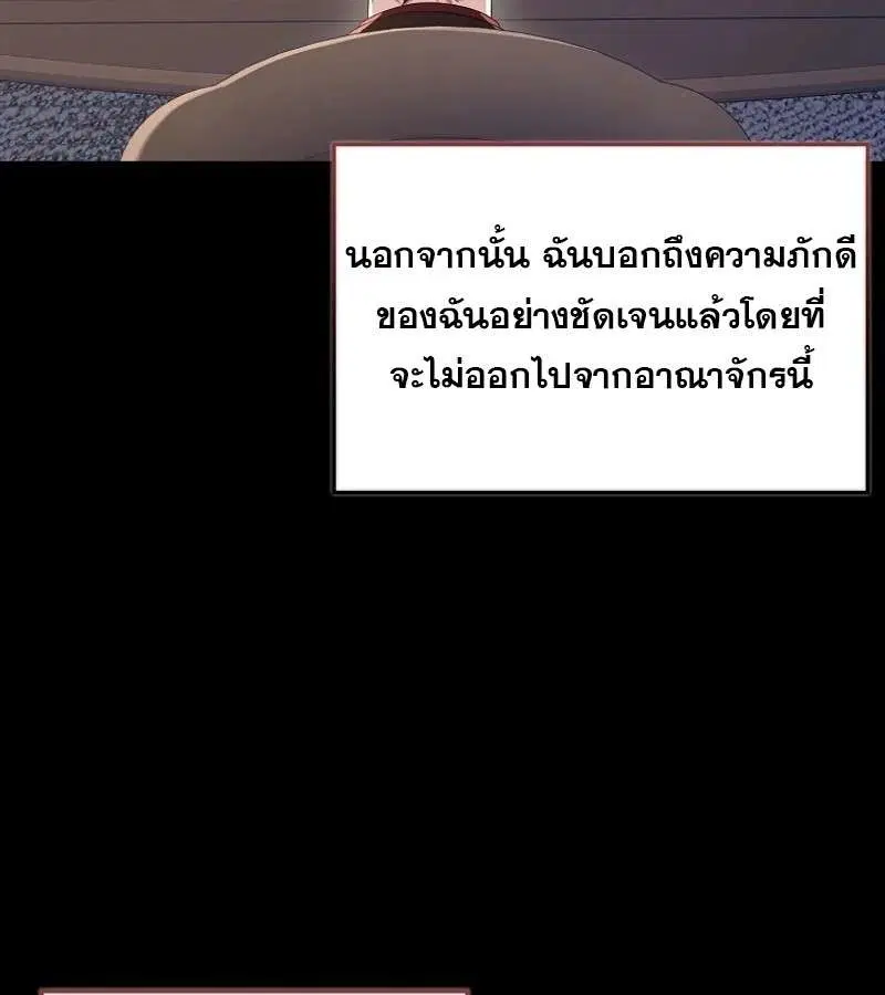 Mightiest Melee Magician สุดยอดจอมเวทย์สายประชิด ตอนที่ 51 หน้า 62