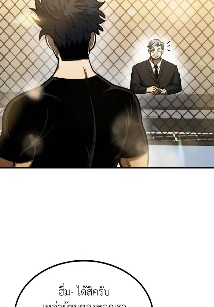 King of the Octagon ตอนที่ 47 หน้า 19