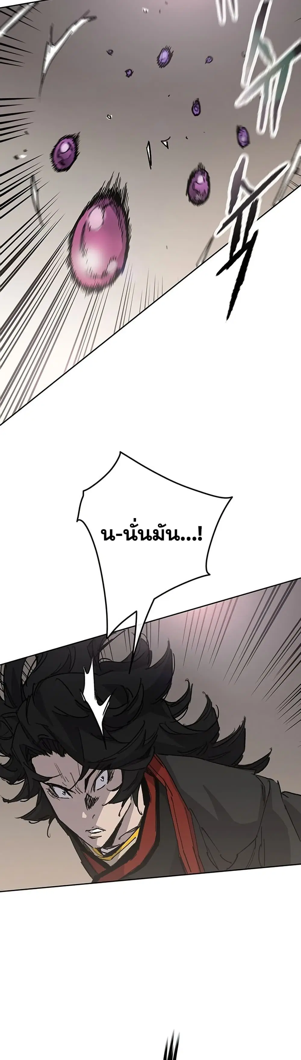 The Undefeatable Swordsman ตอนที่ 253 หน้า 56