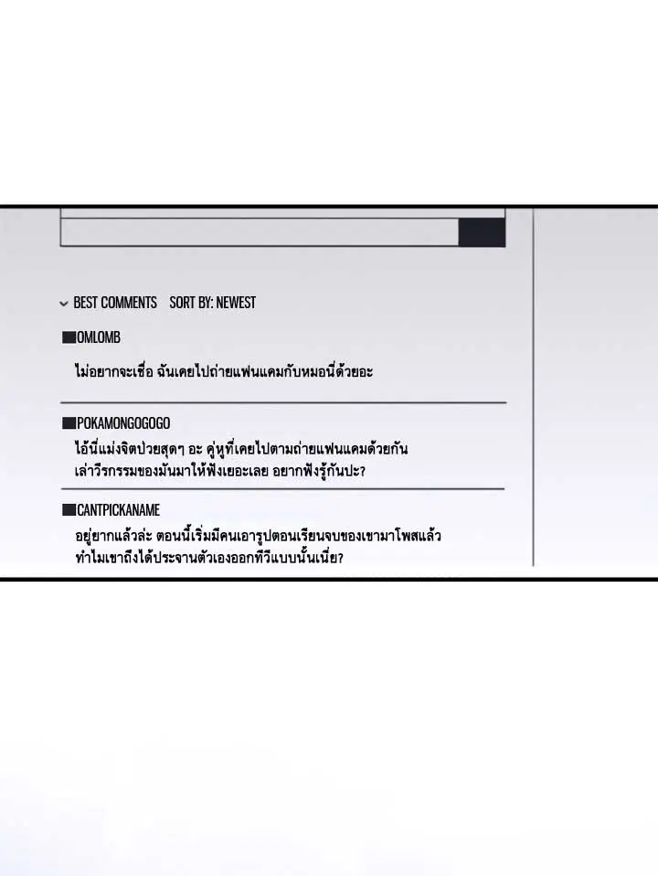 Her Summon ตอนที่ 1 หน้า 11