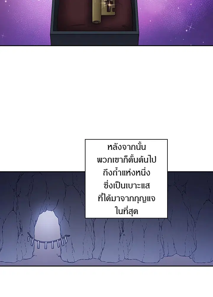 Satan’s Bride ตอนที่ 82 หน้า 4