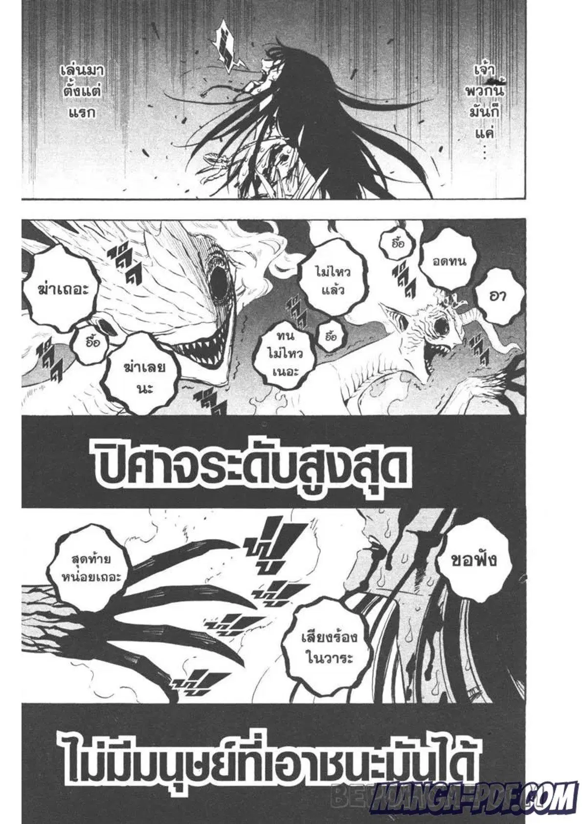 Black Clover ตอนที่ 287 หน้า 13
