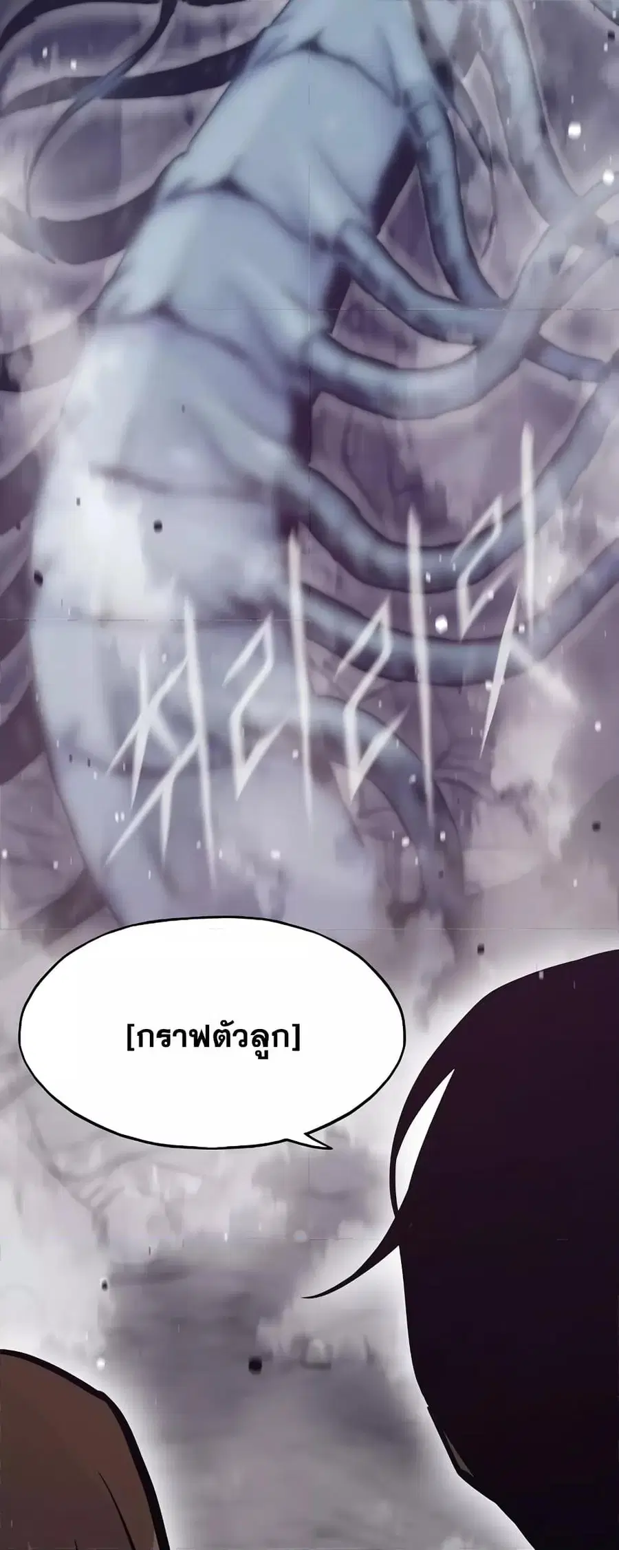 Past Life Returner ตอนที่ 30 หน้า 75
