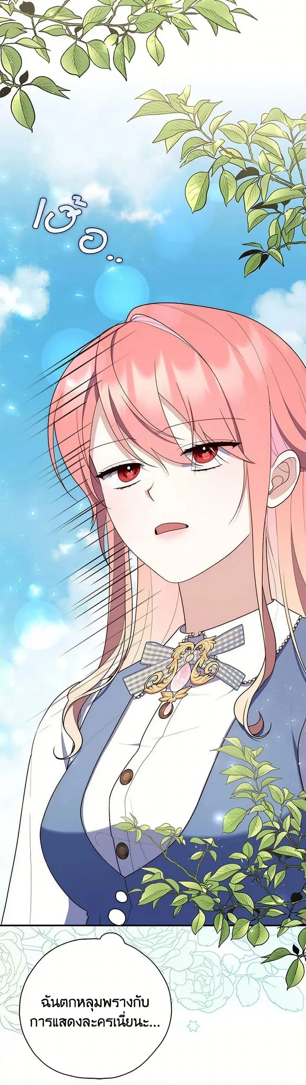A Princess Who Reads Fortune ตอนที่ 61 หน้า 16