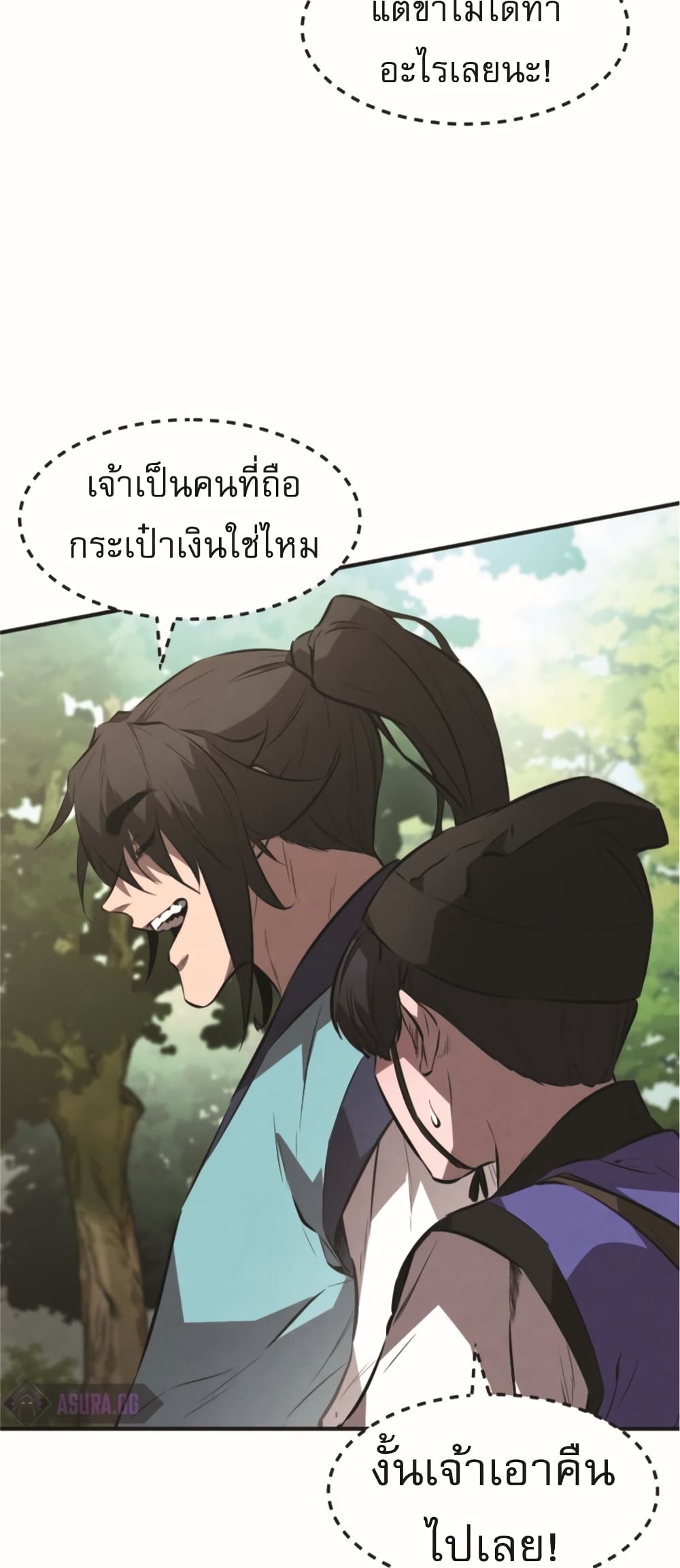 Reincarnated Escort Warrior ตอนที่ 24 หน้า 47