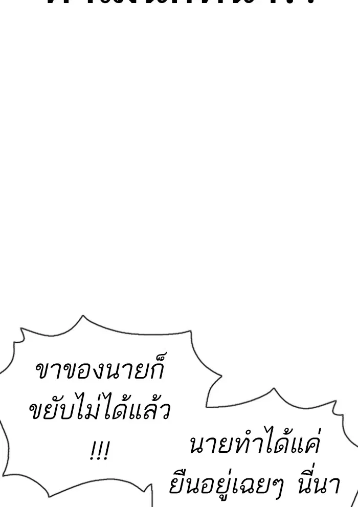 How to Fight ตอนที่ 125 หน้า 42