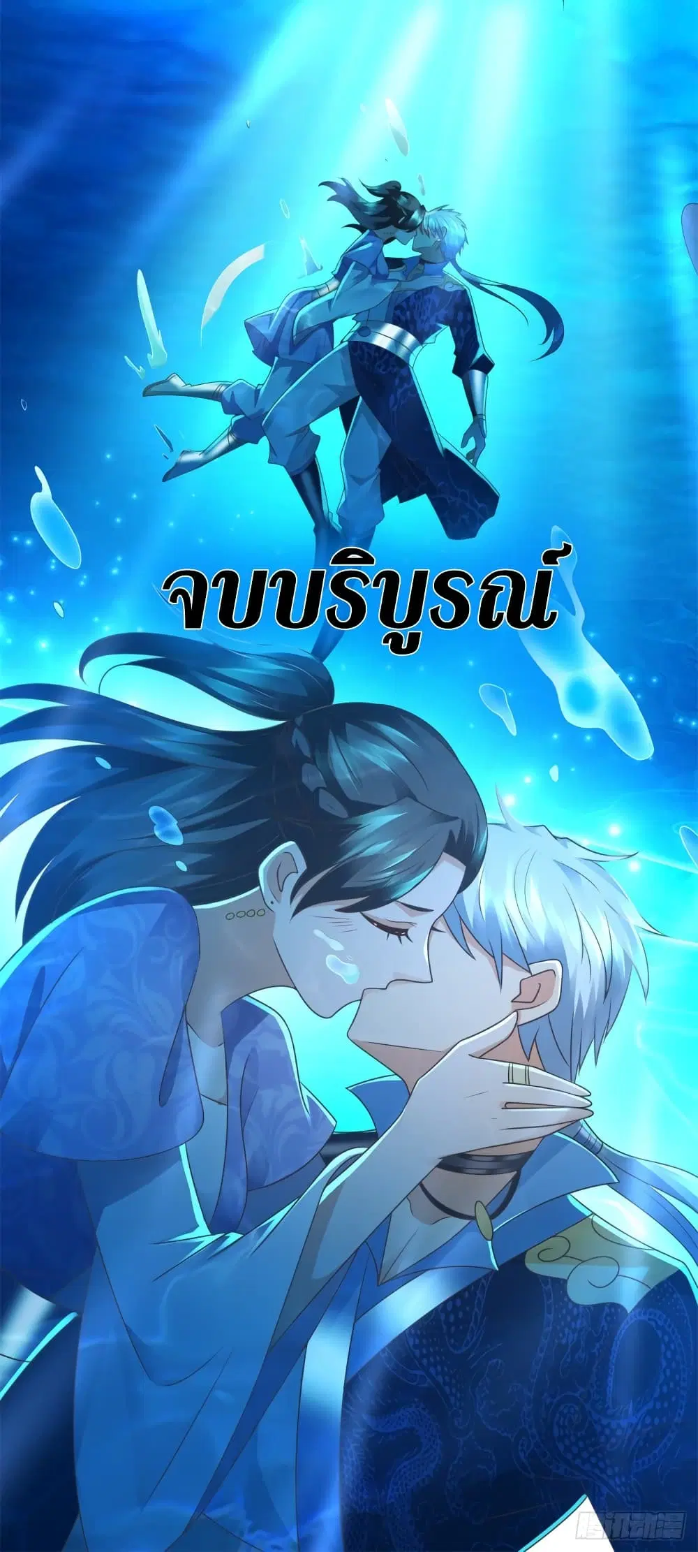 Zhi Zun Chong Sheng ตอนที่ 110 หน้า 22