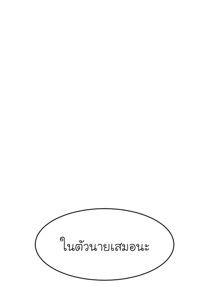 Random Chat ตอนที่ 271 หน้า 168