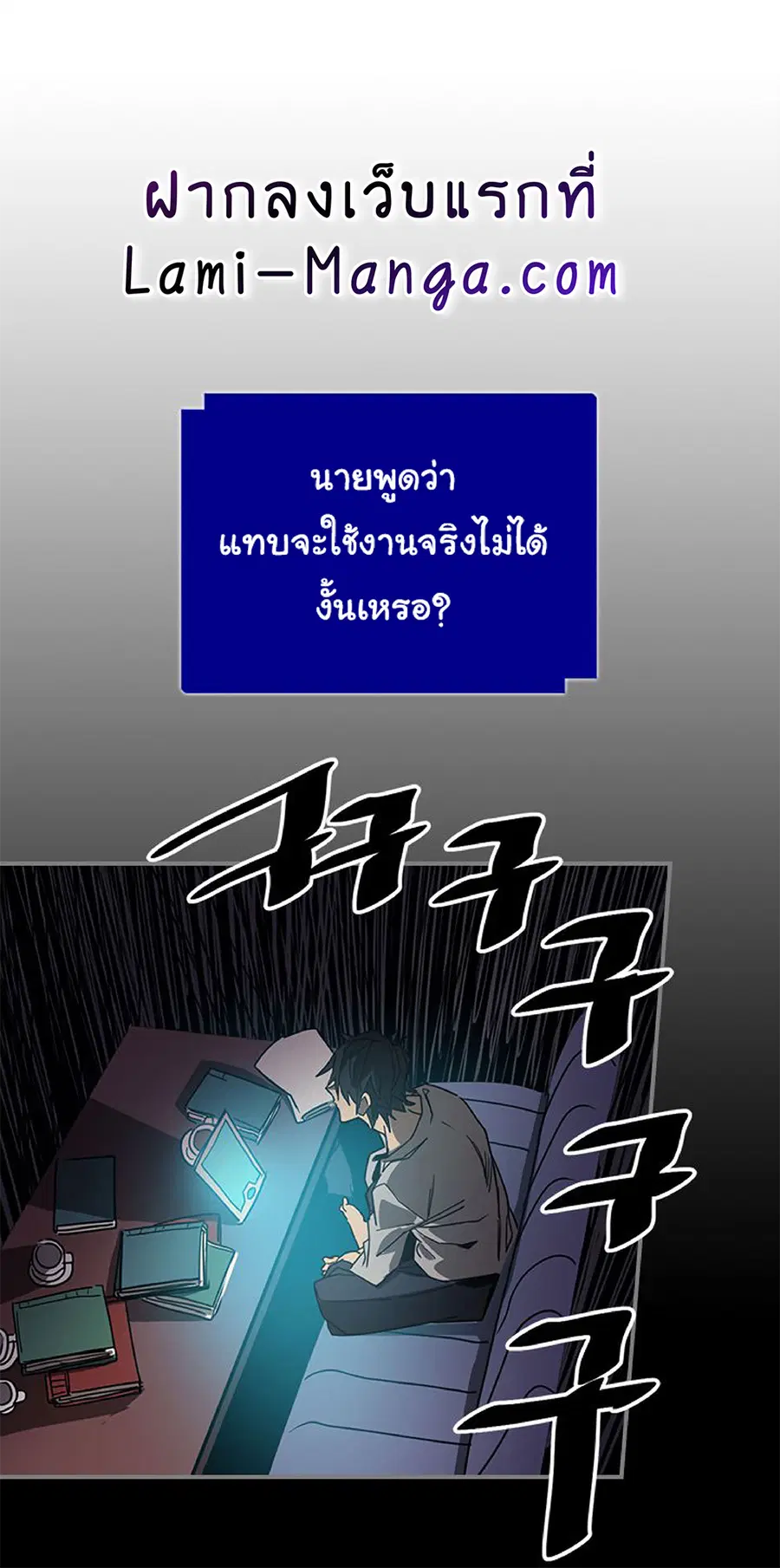 A Returner’s Magic Should Be Special ตอนที่ 117 หน้า 41
