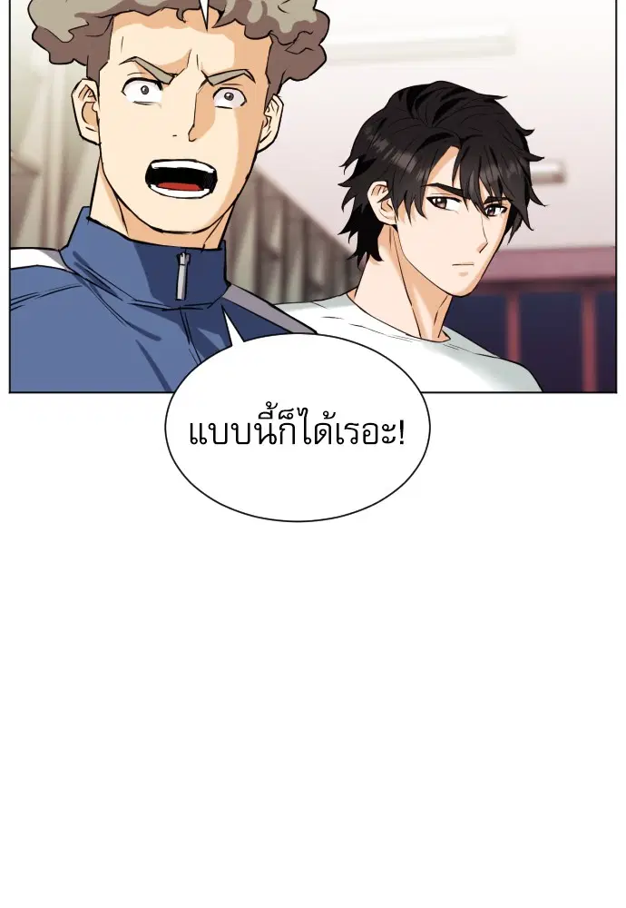 Seoul Station Druid ตอนที่ 17 หน้า 135
